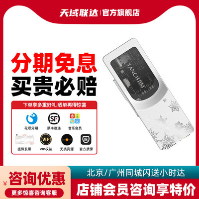TANCHJIM 天使吉米 SPACE PRO 雪之华限定 便捷耳放无损解码器