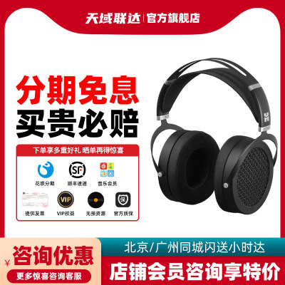 hifiman海菲曼SUNDARA平板耳机