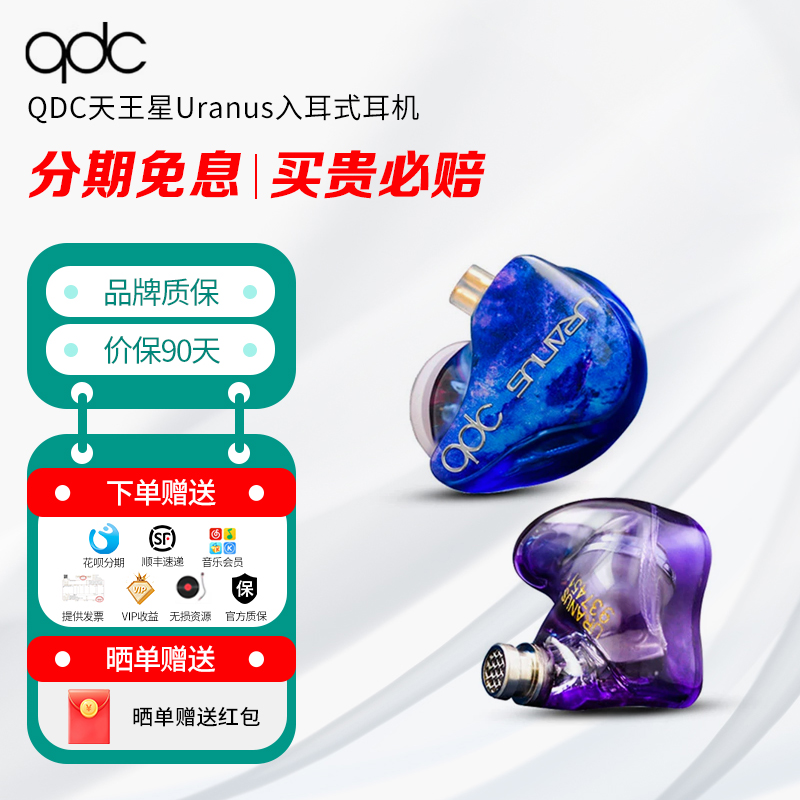 qdc音乐主播运动游戏蓝牙耳机