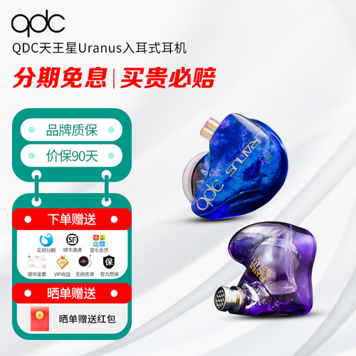 qdc音乐主播运动游戏蓝牙耳机