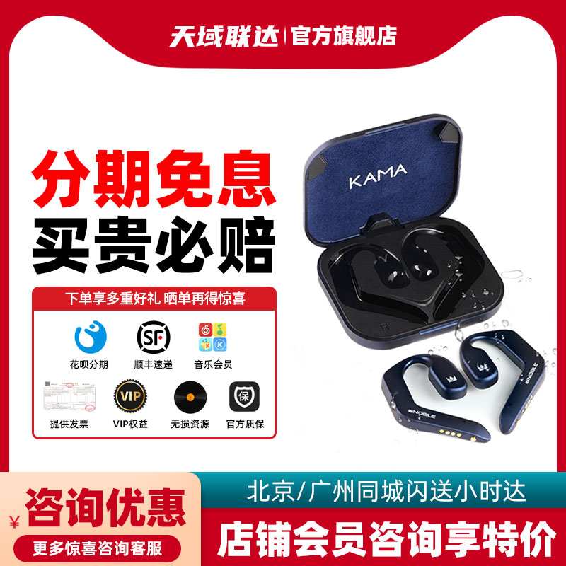 诺岱 NOBLE KAMA 真无线开放式蓝牙耳机 防水溅 低延迟 高音质