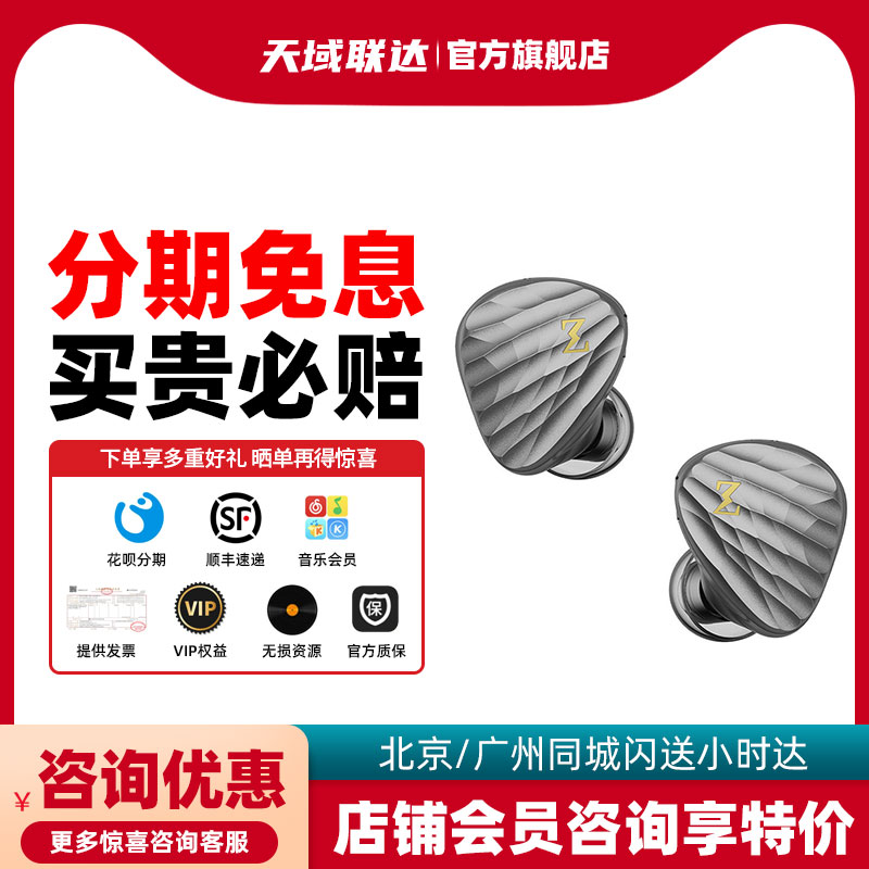 HiBy海贝 Zeta2二代旗舰HiFi有线耳机专业高端发烧专用挂耳式耳塞
