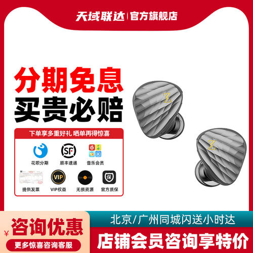 HiBy海贝 Zeta2二代旗舰HiFi有线耳机专业高端发烧专用挂耳式耳塞