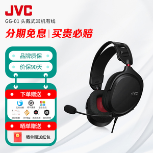 杰伟世 JVC GG-01 头戴式耳机有线电竞游戏吃鸡耳麦台式电脑带麦