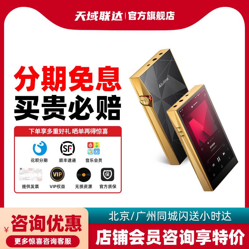 新品立发 艾利和AK  sp3000音乐播放器HiFi无损蓝牙随身听发烧