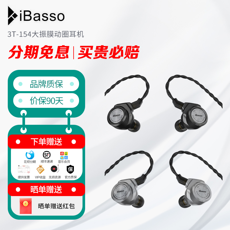 艾巴索入耳式耳机动圈大磁通量