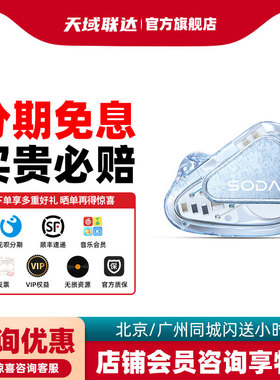 TANCHJIM 天使吉米 SODA 苏打 1圈4铁2被动单元 HIFI有线耳机