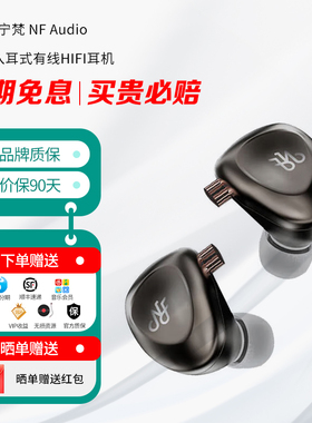 宁梵声学RA15入耳式有线HiFi耳机调音监听专业发烧立体声换线耳塞