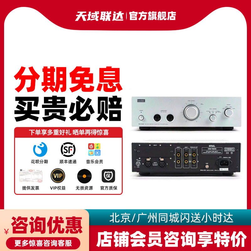 STAX声的诗 SRM-T8000旗舰全平衡静电耳机放大器009耳放 国行顺丰 影音电器 专业音频放大器(舞台) 原图主图