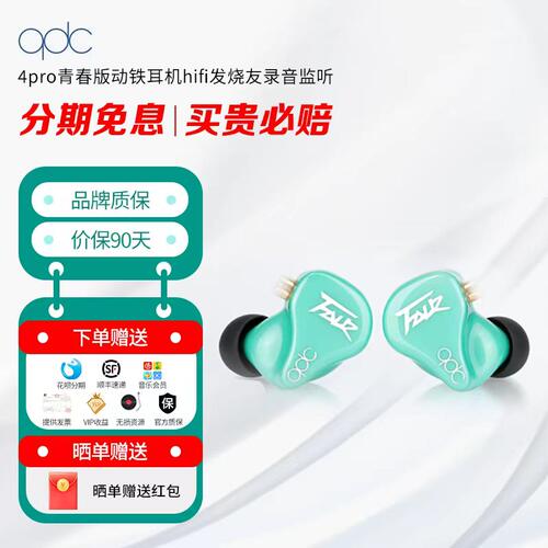 qdc 4pro青春版动铁耳机hifi发烧友录音监听歌手乐手监听耳返定制