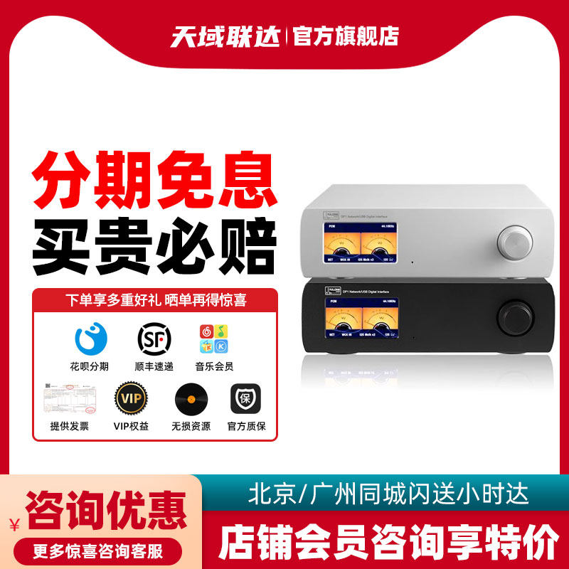 钰龙 DP1 USB 数字界面网络串流播放器发烧数播无损流媒体转盘