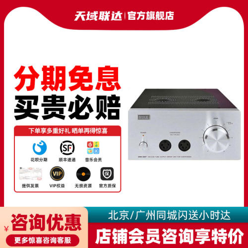 输出混合静电耳机放大器