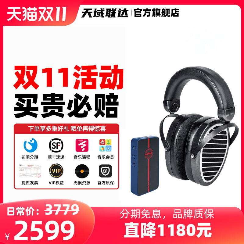 HIFIMAN海菲曼Edition XS平板振膜头戴式耳机edxs电脑音乐属于什么档次？
