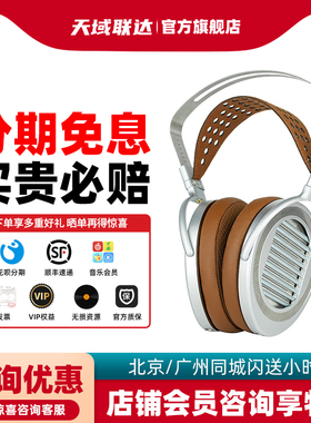 HIFIMAN海菲曼SUSVARA UNVEILED旗舰平板开放头戴耳机无格栅振膜