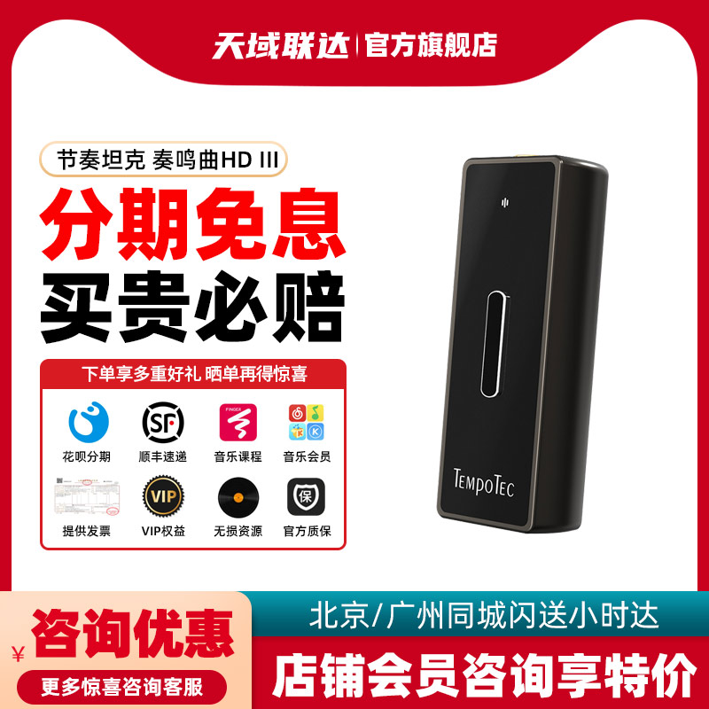 节奏坦克 奏鸣曲HD III V苹果安卓转3.5代手机解码耳放小尾巴声卡属于什么档次？