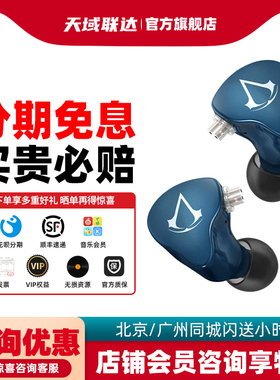 宁梵声学NFaudio 宁梵NG3刺客信条联名款游戏耳机HIFI耳机