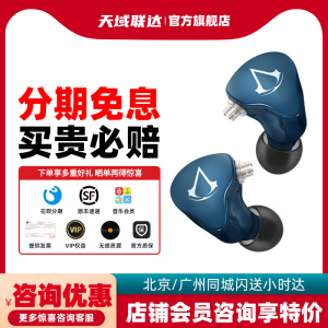 宁梵声学NFaudio 宁梵NG3刺客信条联名款游戏耳机HIFI耳机