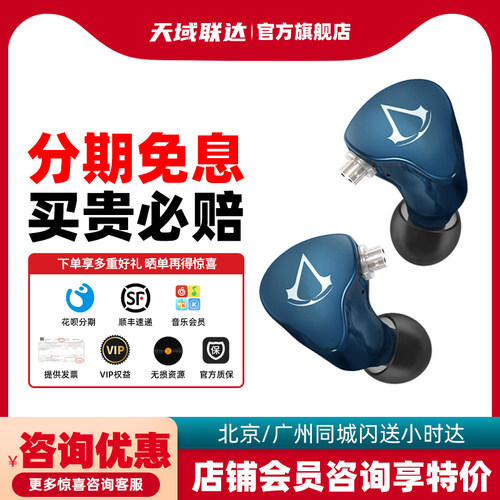 宁梵声学NG3刺客信条联名款耳机