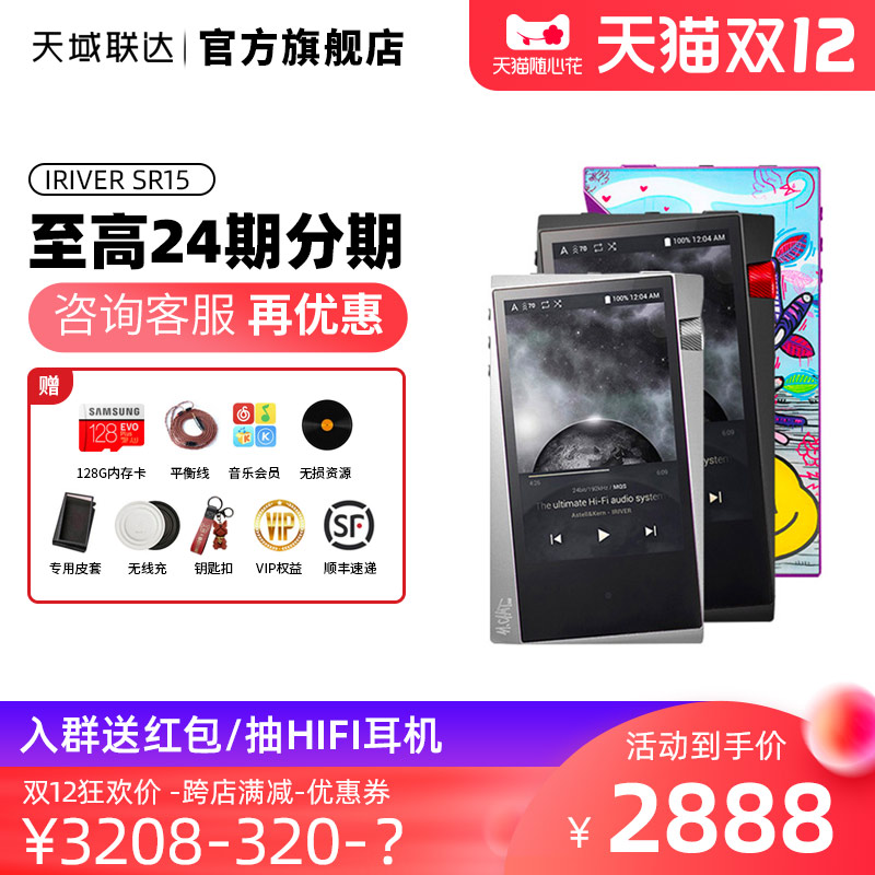 北京广州闪送Iriver艾利和 SR15 sr25播放器MP3猫版DSD发烧鹤顶红|ruв категории MP3/MP4/iPod/диктофон - от Buy2taobao.com для оказания профессиональной услуги покупки агента Taobao
