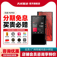 精奢乐彼十周年Ea4 P6pro E7无损音乐旗舰R2R 播放器发烧随身听