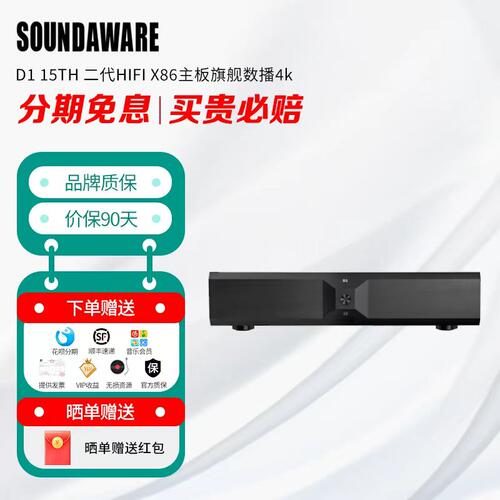享声D1 15TH 二代HIFI X86主板旗舰数播4k pc hifi网络播放器转盘