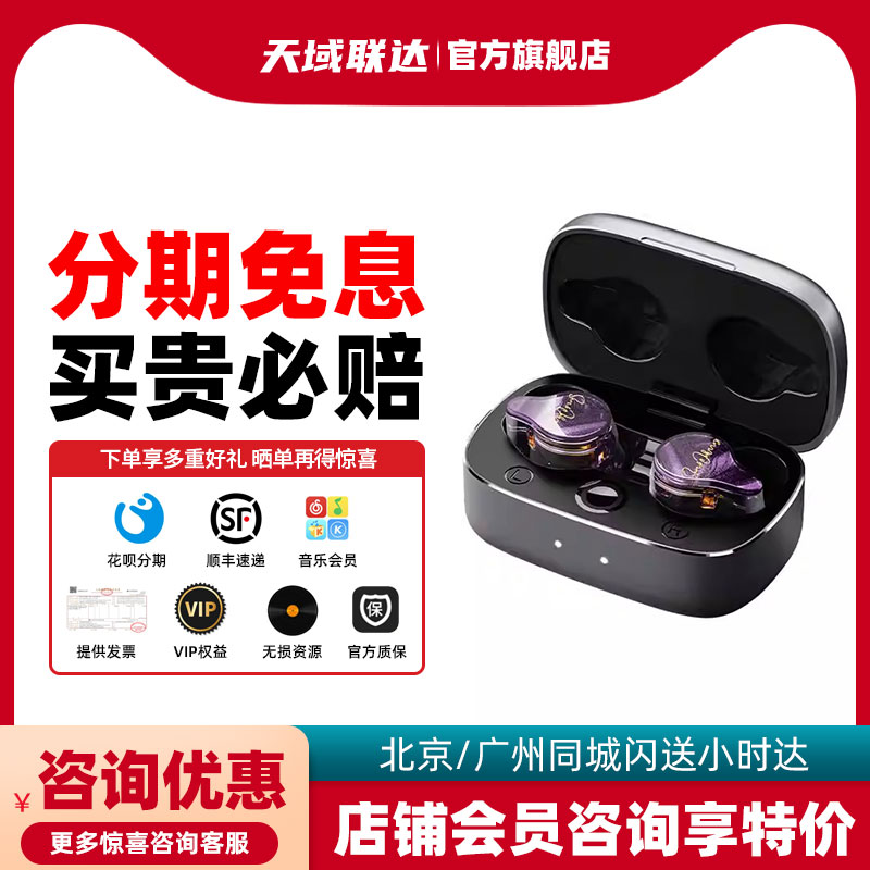 SAMJOHNNY 粤声 HM12+ 单边1圈1铁1平板6单元真无线蓝牙HIFi耳机