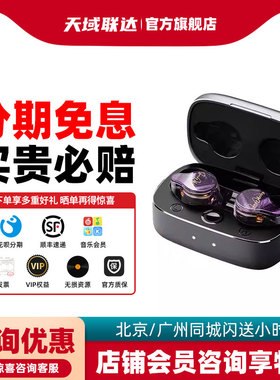 SAMJOHNNY 粤声 HM12+ 单边1圈1铁1平板6单元真无线蓝牙HIFi耳机