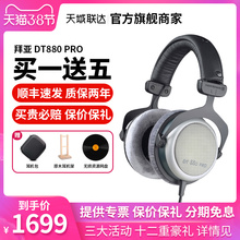 咨询有优惠beyerdynamic /拜亚动力1