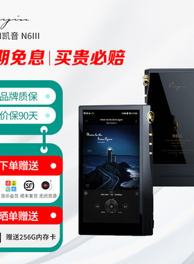 cayin凯音N6III三代播放器E203/C201/R202主板hifi发烧随身听音乐