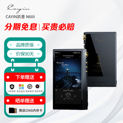 cayin凯音N6III三代播放器E203/C201/R202主板hifi发烧随身听音乐