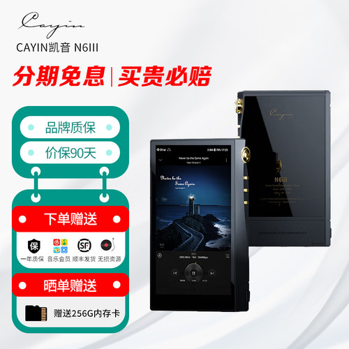 凯音n6iii随身听发烧播放器音乐