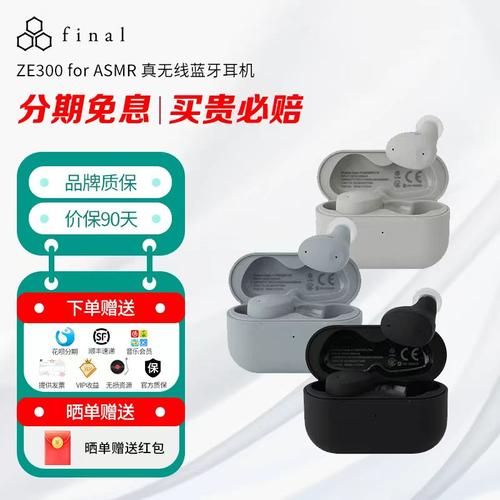 final ZE300 for ASMR 真无线蓝牙耳机ASMR专用 小体积 舒适佩戴