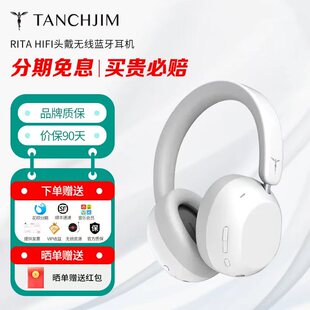 TANCHJIM 天使吉米 RITA 主动降噪HIFI头戴无线蓝牙耳机游戏电竞