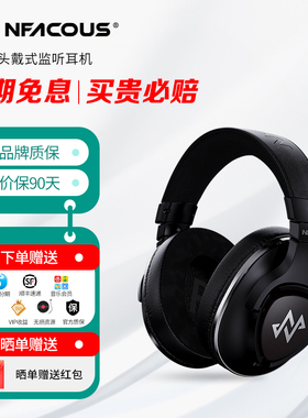 NFACOUS 宁梵声学 NH20 头戴式监听耳机 可换线设计 录歌返听
