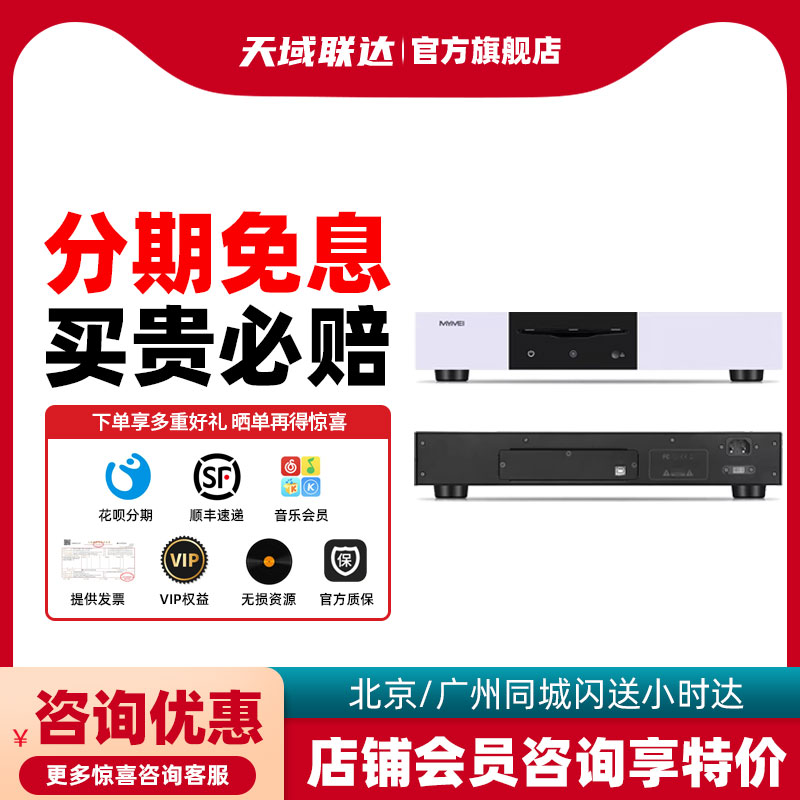 艾美 MYMEI CP6 CD转盘机 播放抓轨HIFI发烧级台式CD机