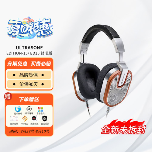 Ultrasone旗舰级头戴式耳机