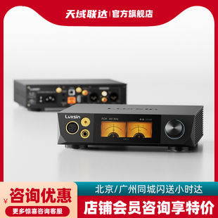台式 hifi解码 耳放一体机 luxin 前级桌面平衡解码 DAC 器 乐笙