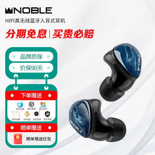 Noble圈铁混合真无线蓝牙耳机