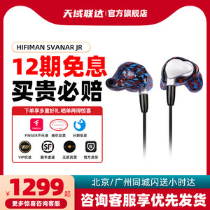 HIFIMANx耳机大家坛Svanar Jr小天鹅有线耳机公模私模定制入耳式