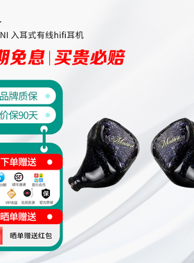 QOA 马天尼 MARTINI 入耳式有线hifi耳机发烧监听人声耳塞旗舰