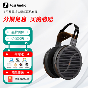 耳机有线hifi开放式 平板耳机头戴式 监听耳机高保真 FosiAudio