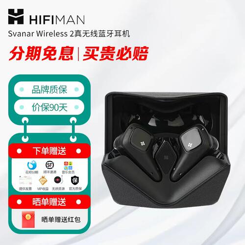 HIFIMAN海菲曼Svanar Wireless 2天鹅二代真无线蓝牙耳机降噪大鹅