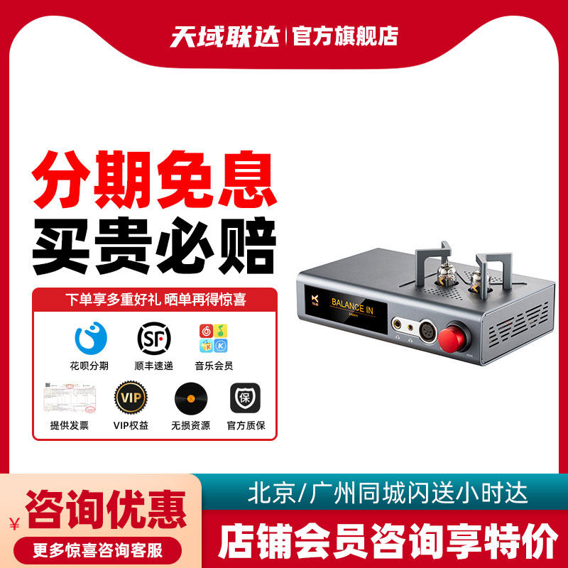 xDuoo 乂度 TA-22 蓝牙5.1双向平衡解码器耳放一体机 胆机耳放