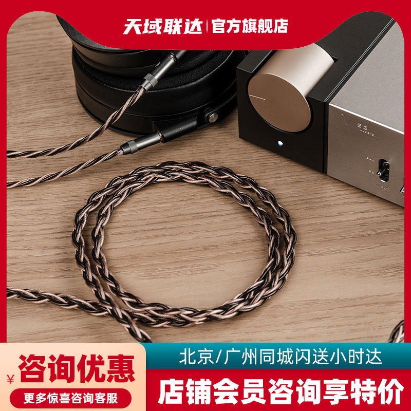 DUNU 达音科 DUW10 头戴式耳机专用升级线 古河单晶铜 可定制插针