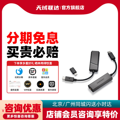 艾利和akHC2HC3耳放解码小尾巴