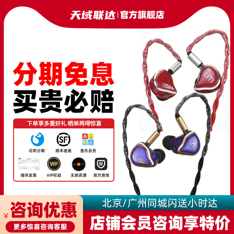 UM MEST Fortune 混合式骨传导单元Mest骨传导hifi入耳式有线耳机