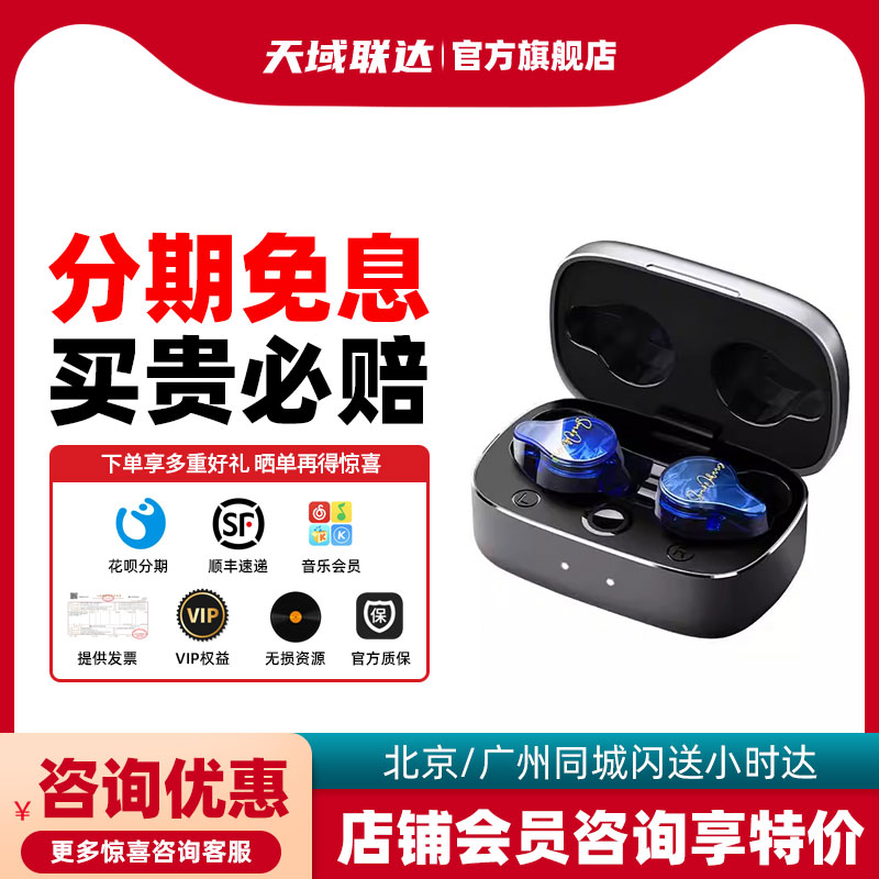 SAMJOHNNY 粤声 HM11+ 单边一圈一铁4单元真无线蓝牙耳机 好声音