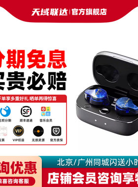 SAMJOHNNY 粤声 HM11+ 单边一圈一铁4单元真无线蓝牙耳机 好声音