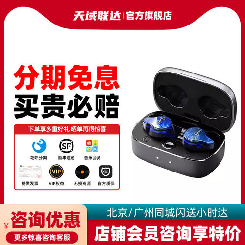 SAMJOHNNY 粤声 HM11+ 单边一圈一铁4单元真无线蓝牙耳机 好声音