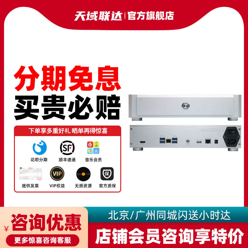SOUNDAWARE/享声AMC D2高清数字音乐HiFi网络播放机器